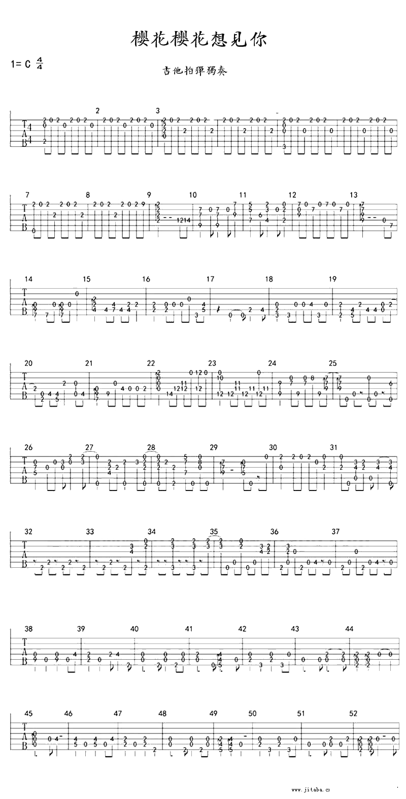 樱花樱花想见你吉他谱 C调指弹谱 1