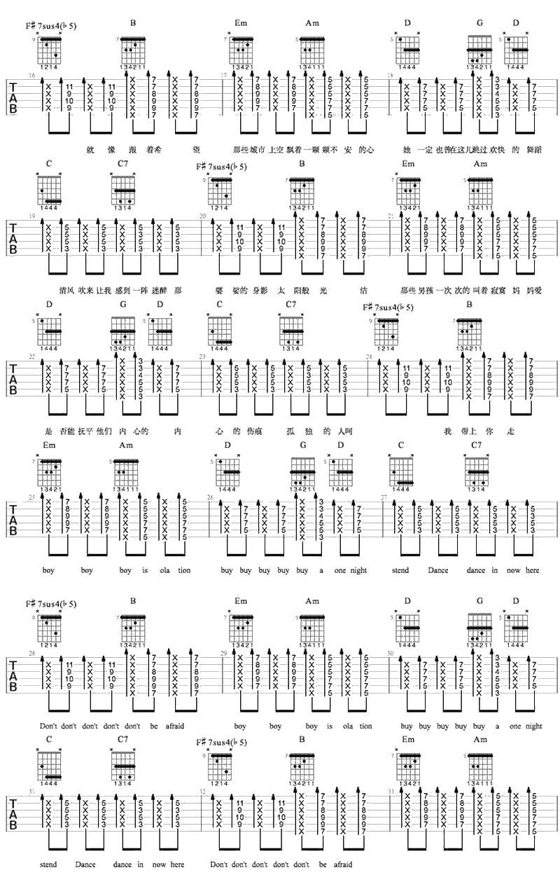 男孩别哭吉他谱 海龟先生 完整版2