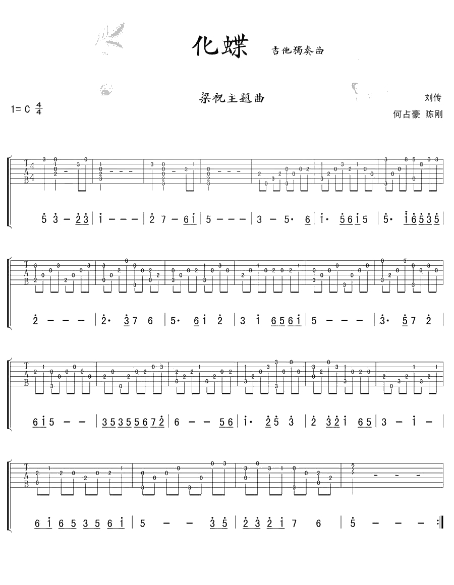 化蝶吉他谱指弹版 梁祝吉他曲独奏谱()1