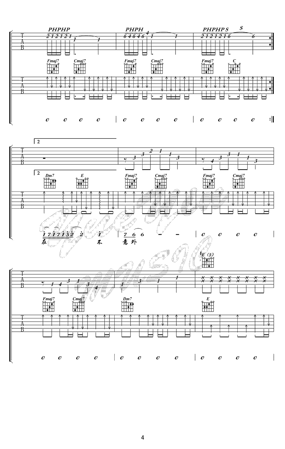 丑八怪吉他谱 薛之谦 丑八怪原版吉他谱()4