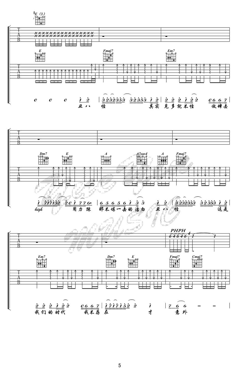 丑八怪吉他谱 薛之谦 丑八怪原版吉他谱()5