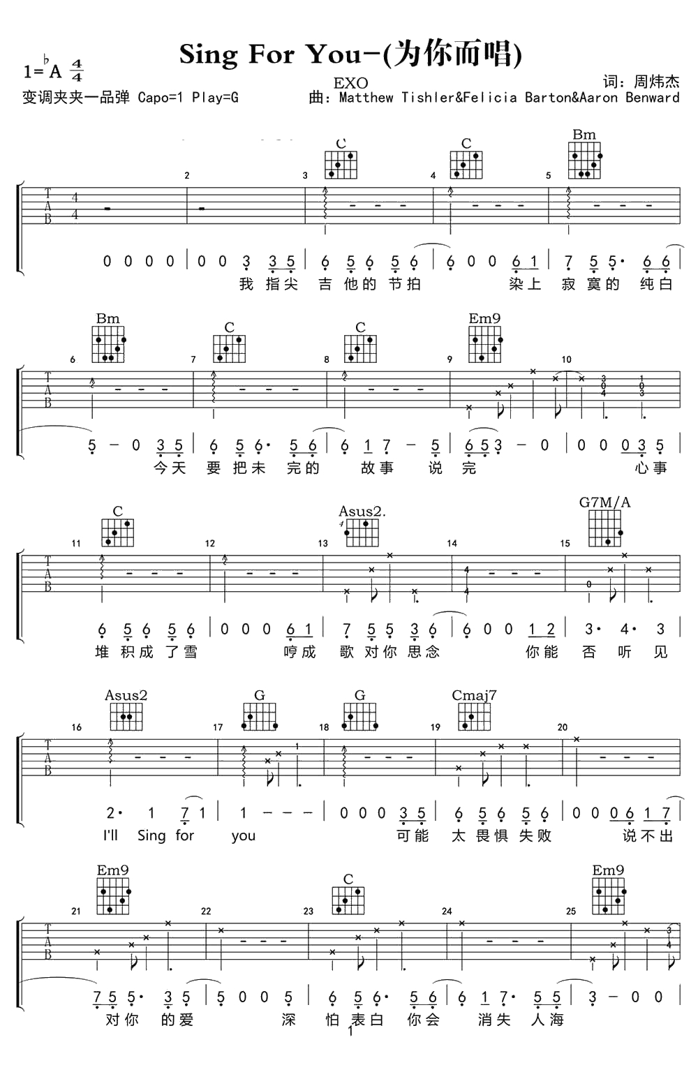 Sing For You吉他谱(中文版)  为你而唱吉他谱1