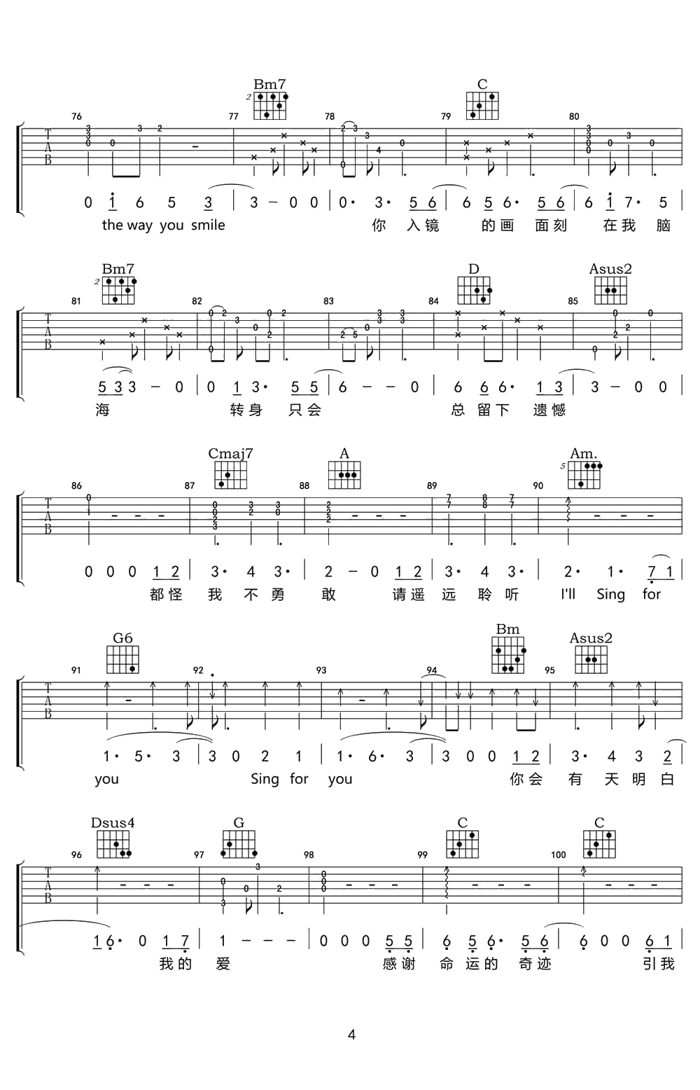 Sing For You吉他谱(中文版)  为你而唱吉他谱3