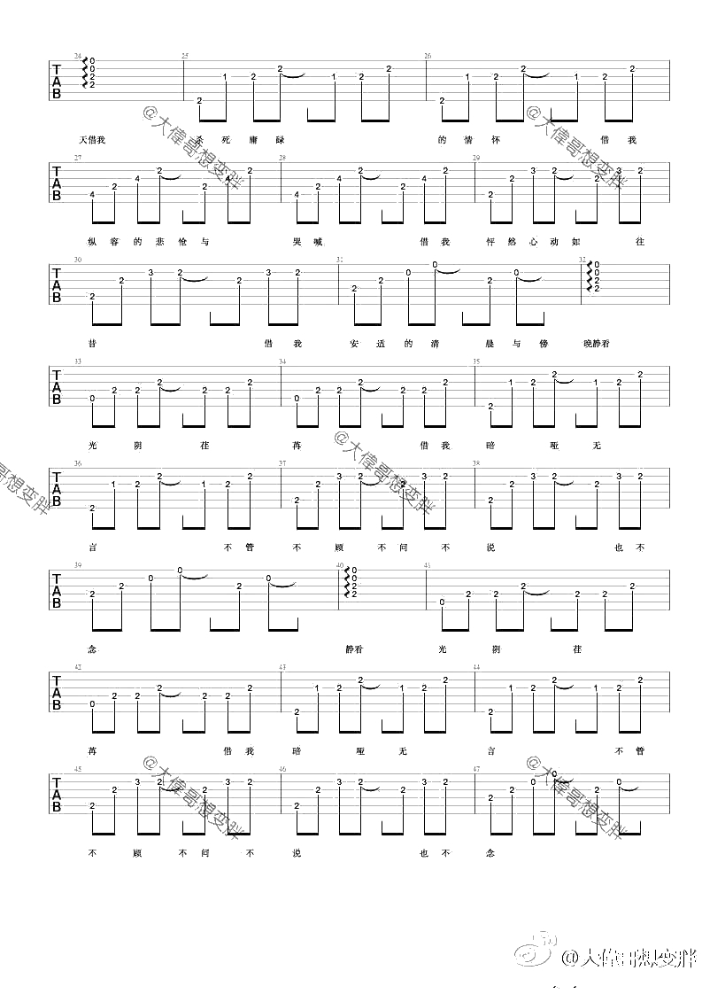 借我吉他谱 谢春花 借我吉他六线谱2