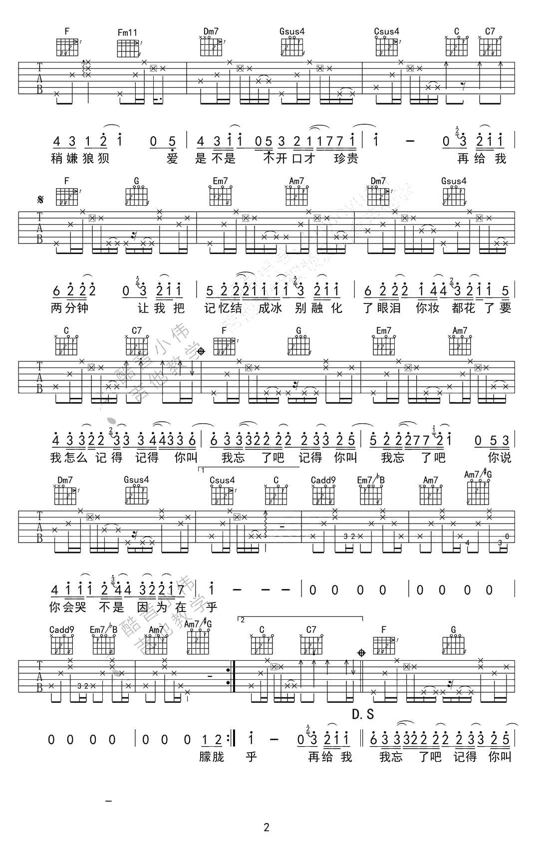 最长的电影吉他谱 吉他弹唱 周杰伦2