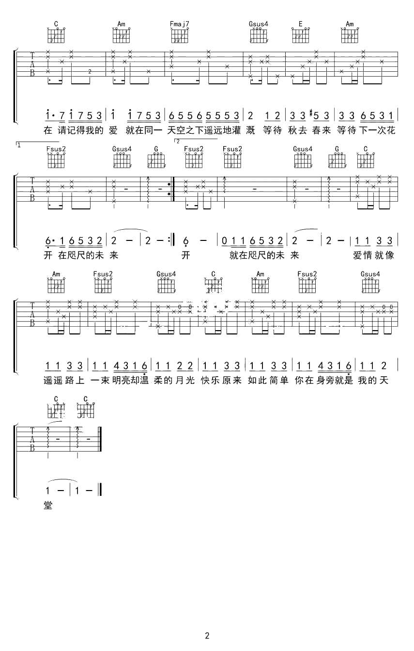 画吉他谱 C调弹唱谱 邓紫棋《画》六线谱2