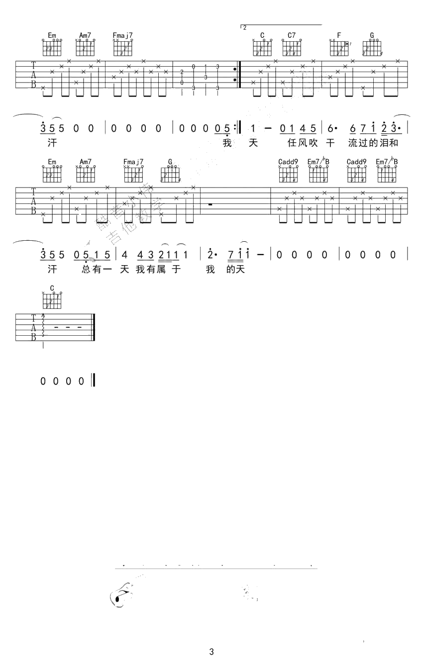 蜗牛吉他谱 C调和G调简单版 周杰伦3