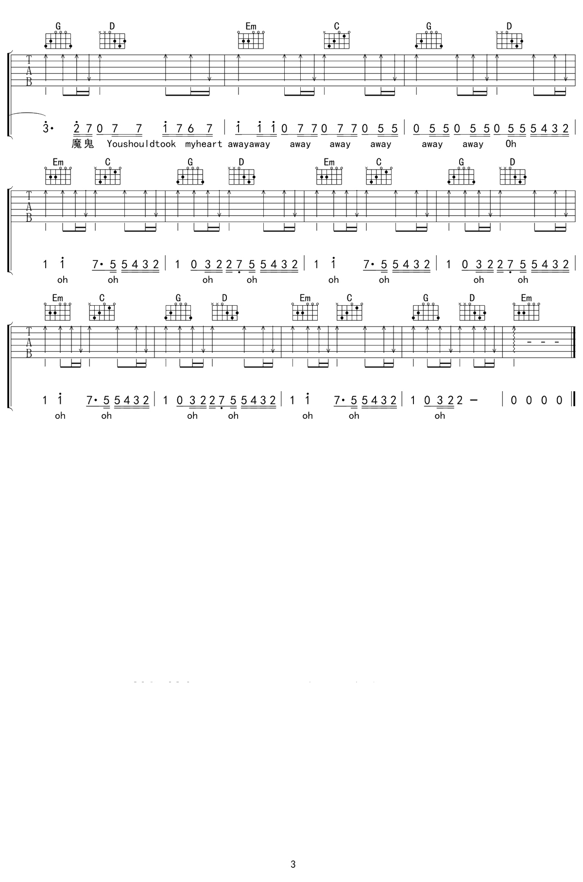 来自天堂的魔鬼吉他谱 G调六线谱 邓紫棋 3