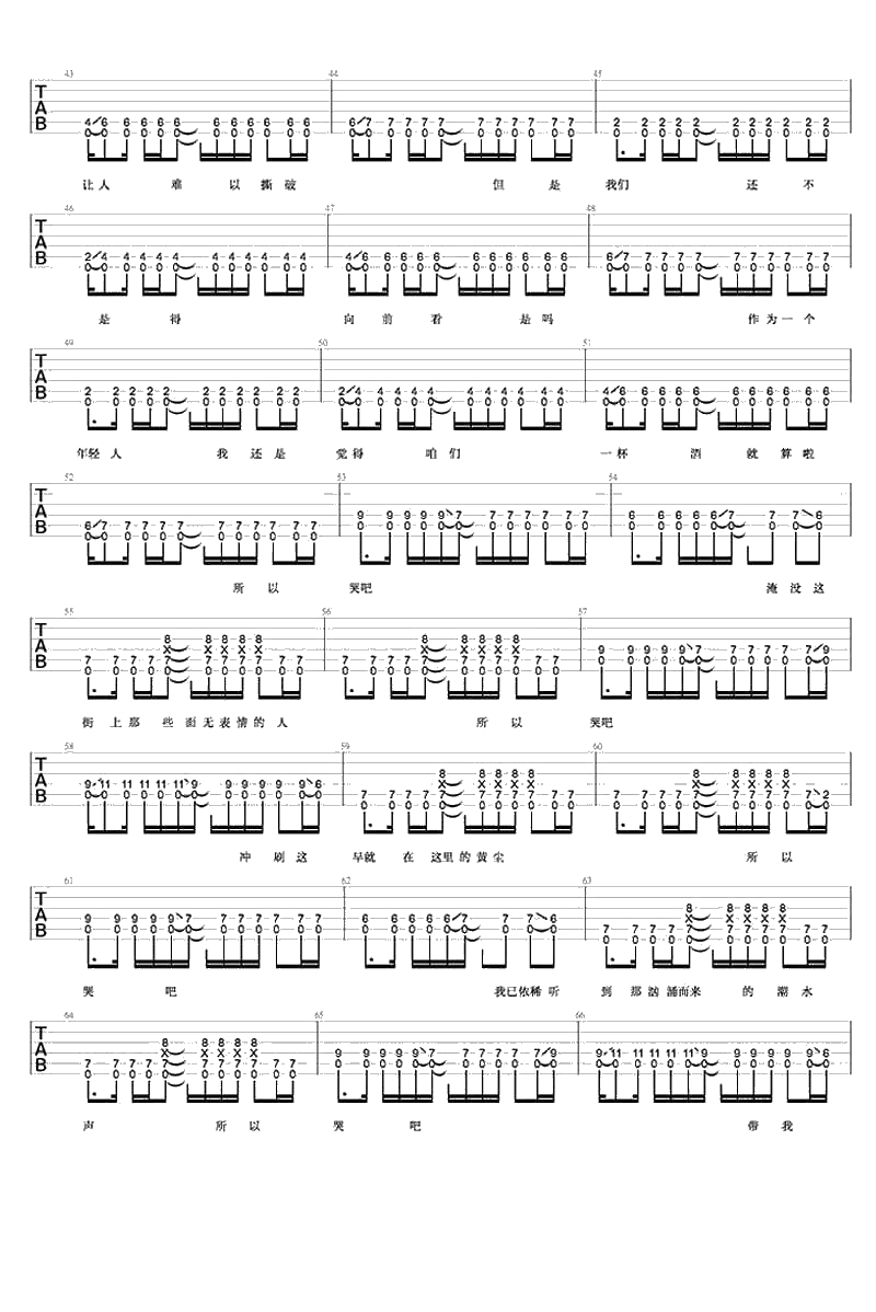 南京路上的心碎少女吉他谱 何大河 六线谱(完整版)3