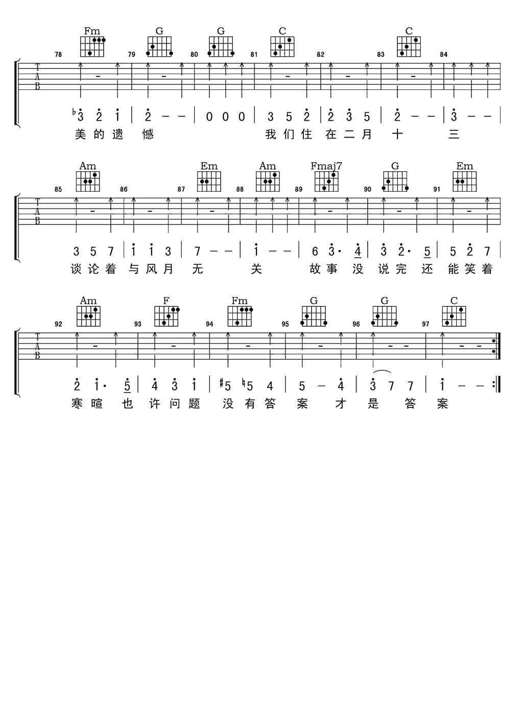 13吉他谱 金玟岐 C调简化弹唱谱 3