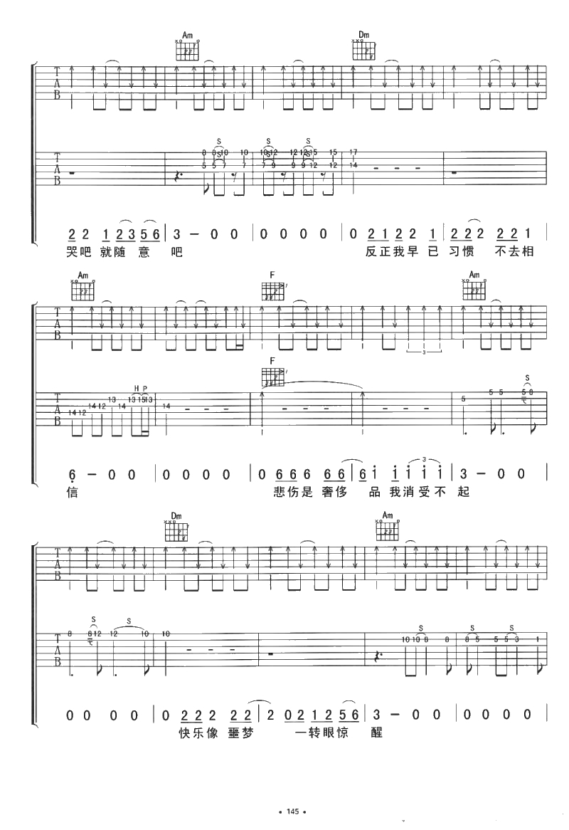 定西吉他谱 李志 六线谱(双吉他)8