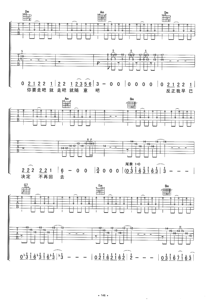 定西吉他谱 李志 六线谱(双吉他)9