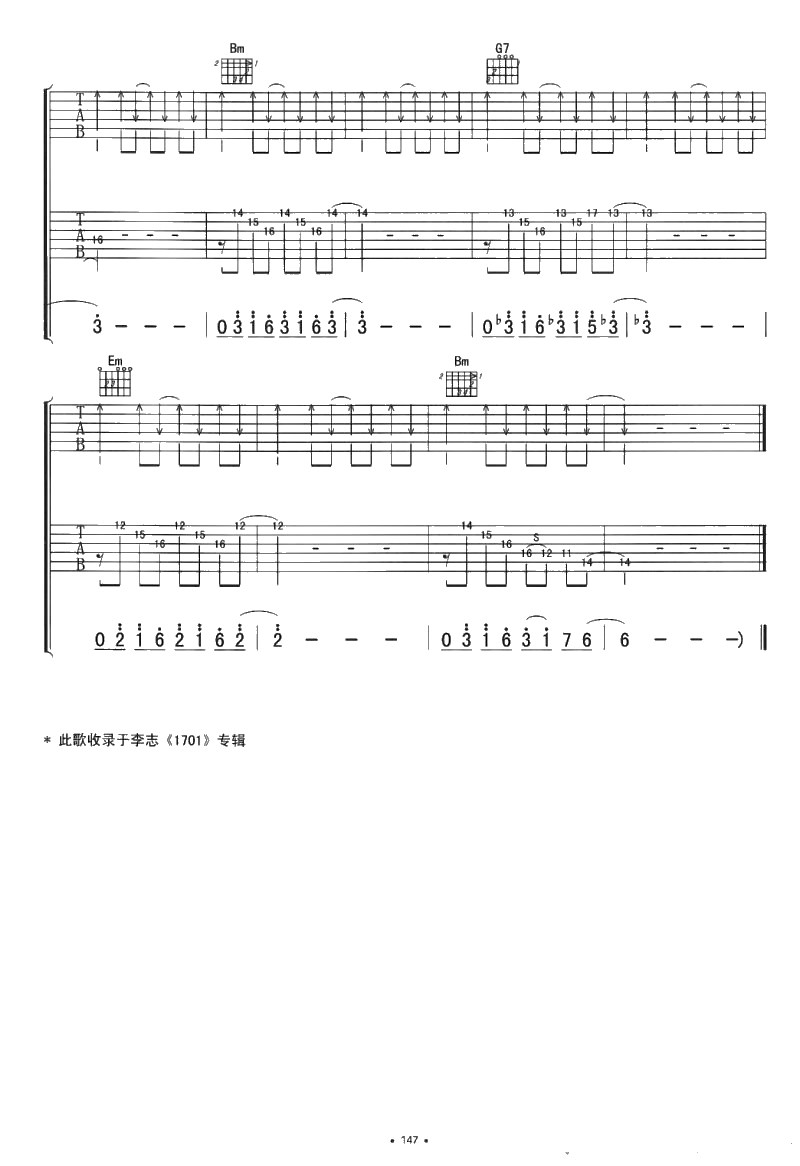 定西吉他谱 李志 六线谱(双吉他)10