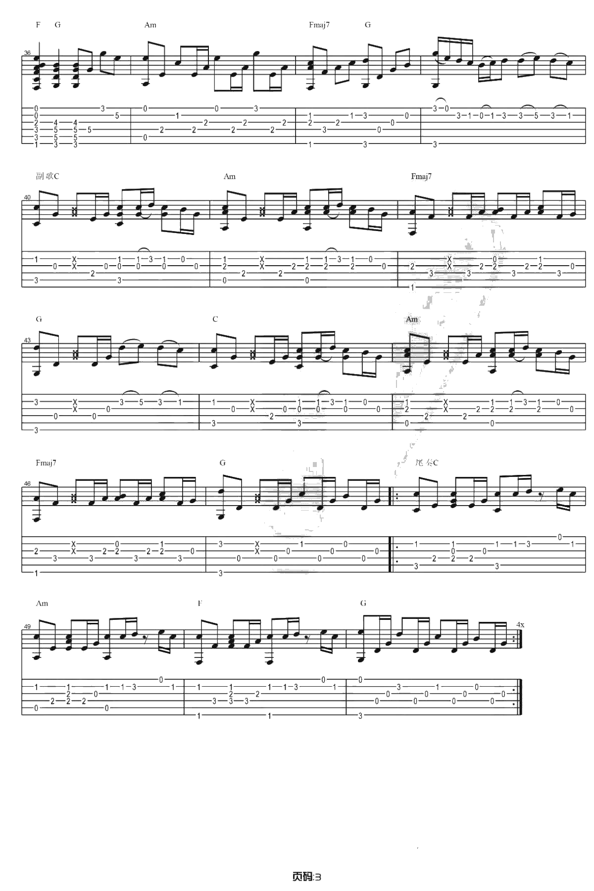 喜欢你指弹谱 邓紫棋版本 吉他指弹独奏谱3