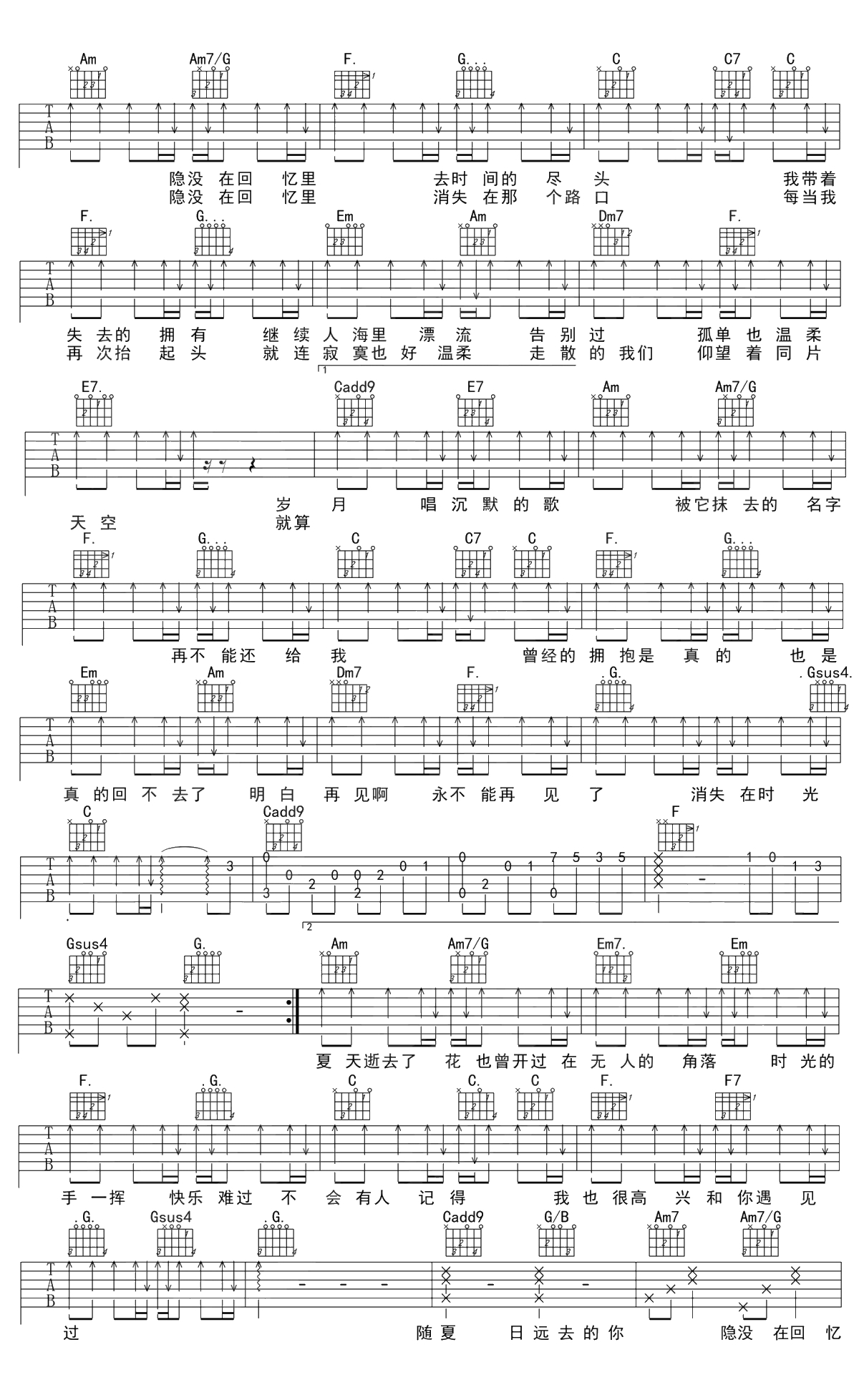 只要有想见的人就不是孤身一人吉他谱 王源《夏目友人帐》弹唱谱2