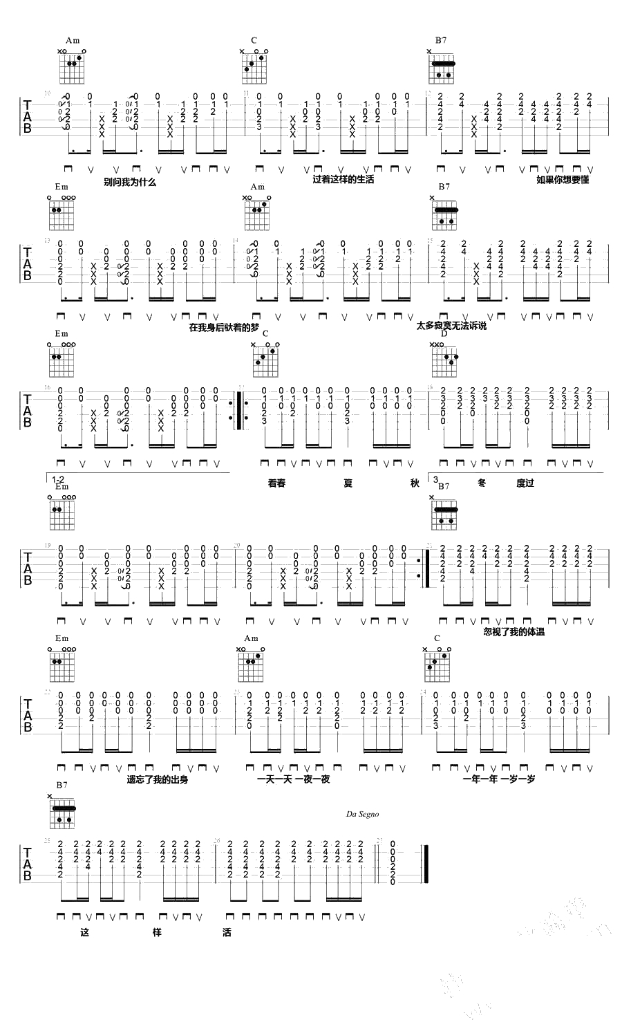 独舞吉他谱 林俊杰 独舞吉他弹唱六线谱2