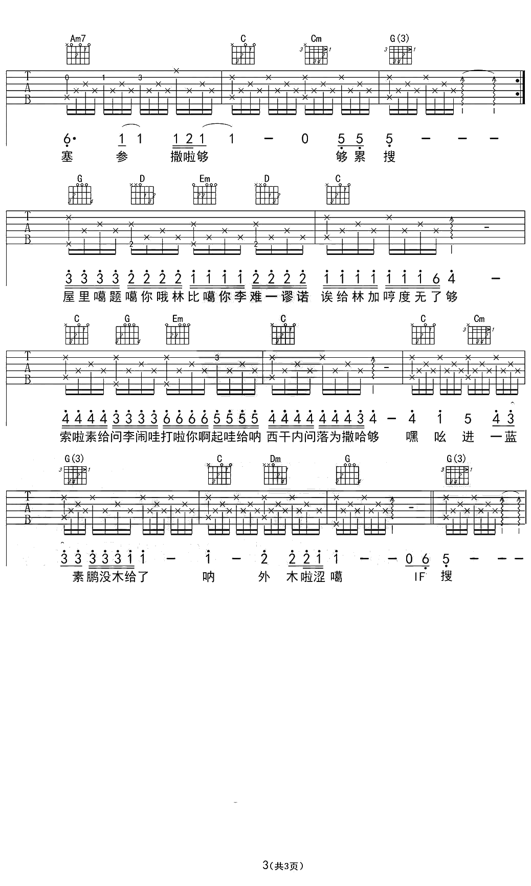 IF YOU 吉他谱 BigBang3