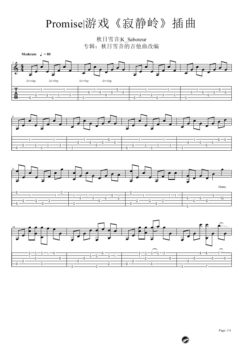 Promise指弹谱 《寂静岭2》游戏插曲 吉他独奏曲1