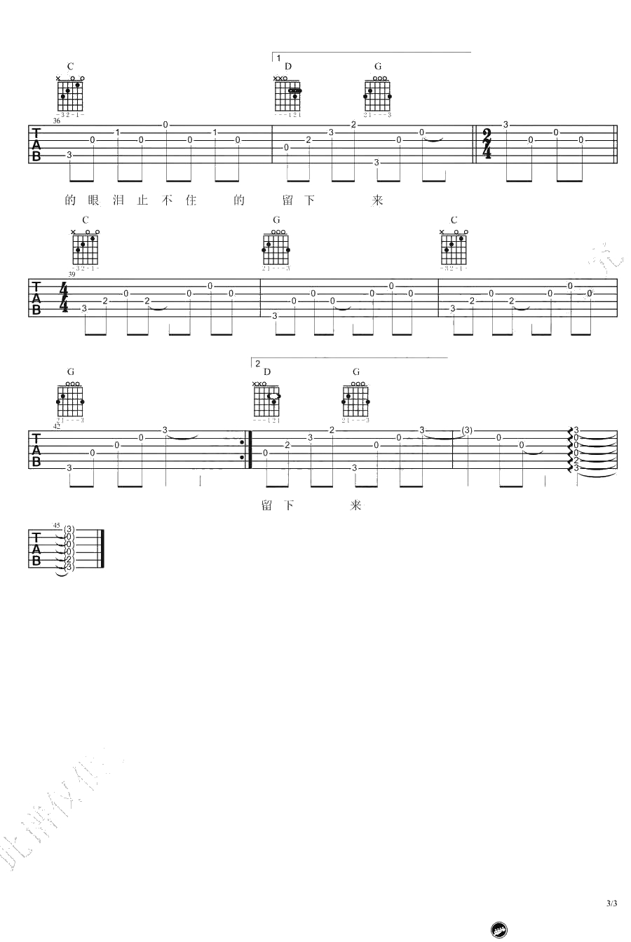 我也不知为何流下了眼泪吉他谱 Jam(阿敬) 弹唱六线谱3