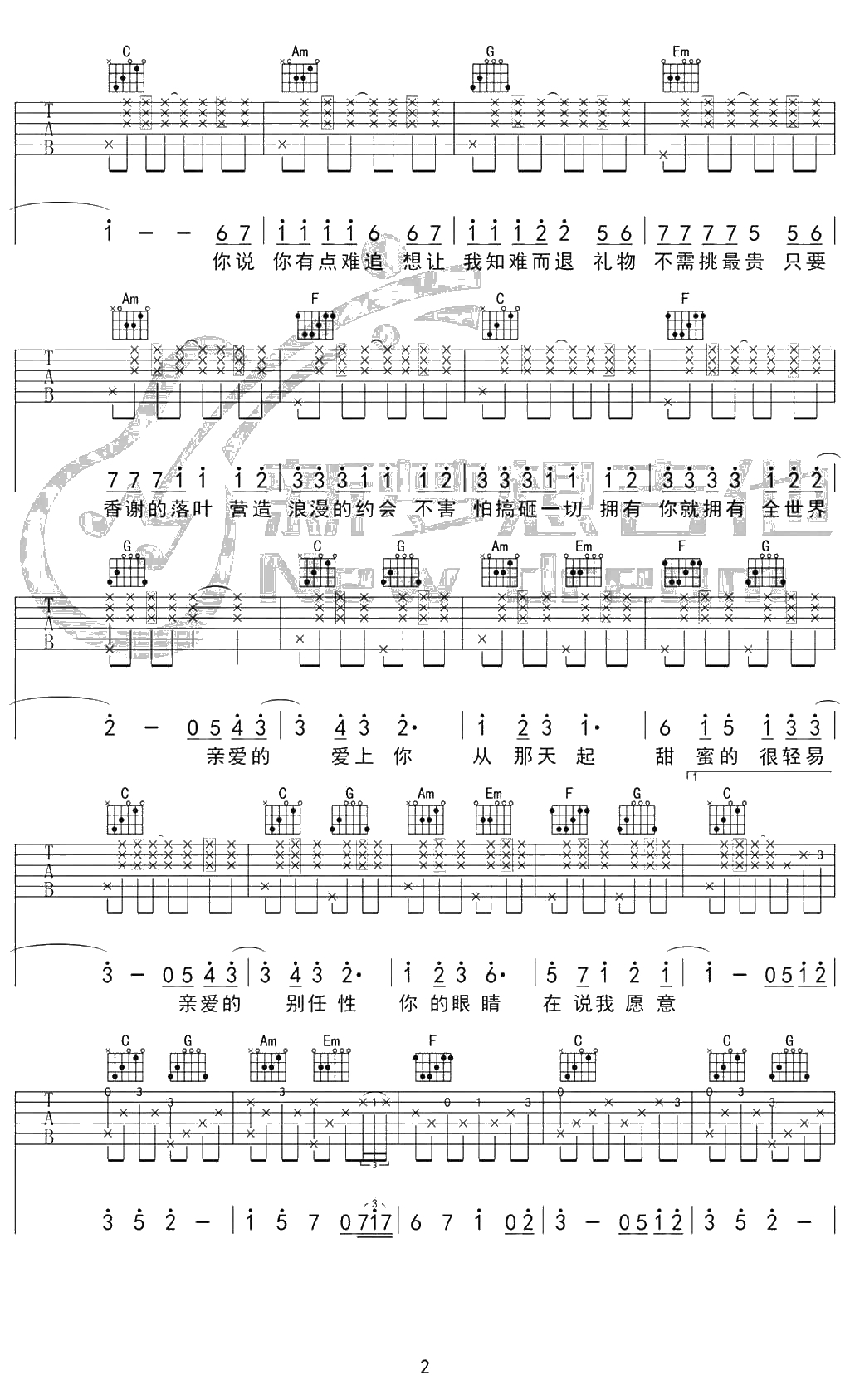 告白气球吉他谱 周杰伦 吉他弹唱2