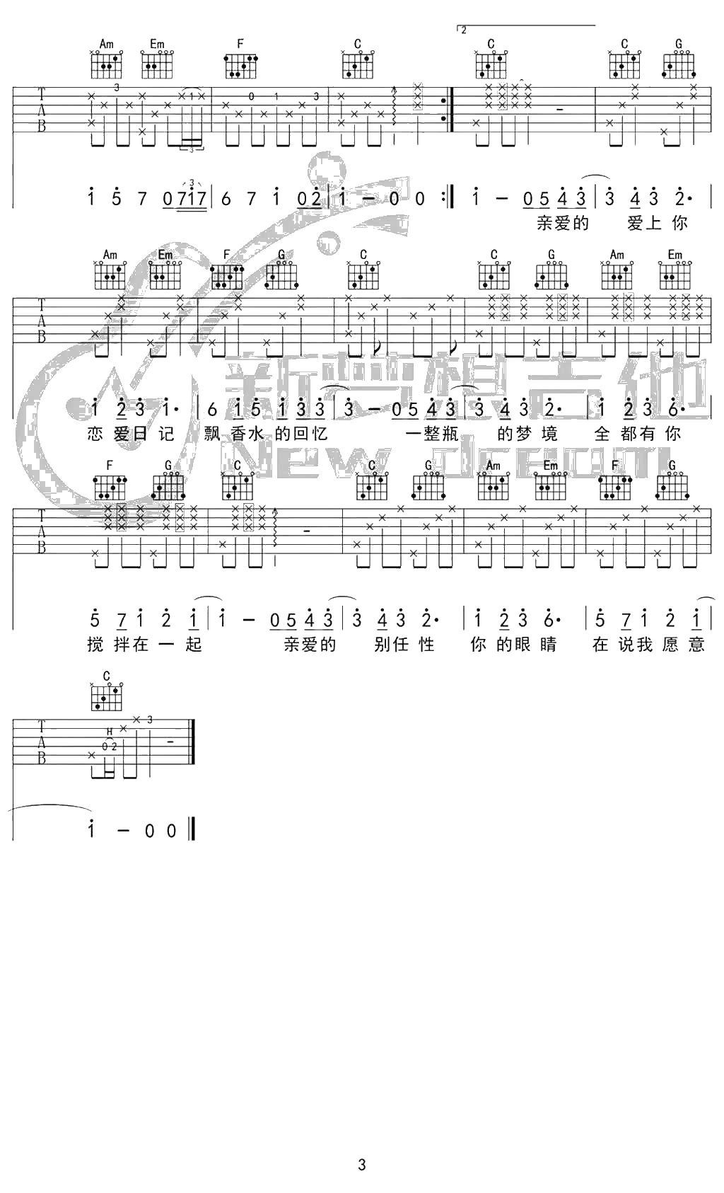 告白气球吉他谱 周杰伦 吉他弹唱3