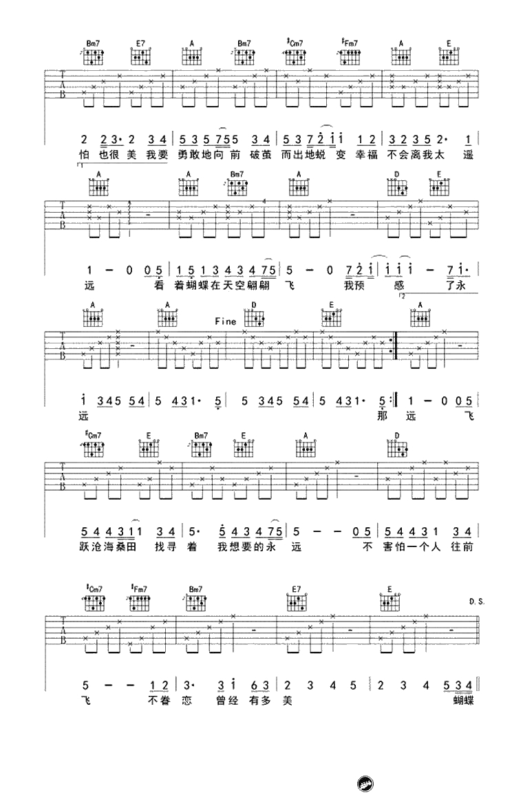 蝴蝶吉他谱 A调弹唱六线谱 王心凌2