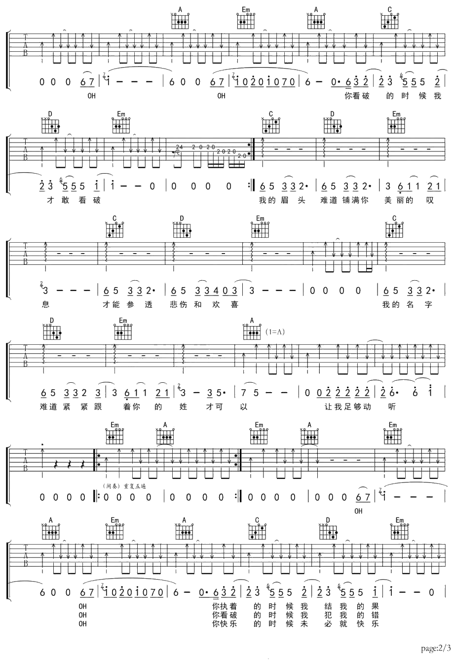 你快乐未必我快乐吉他谱 田馥甄演唱会简单版2