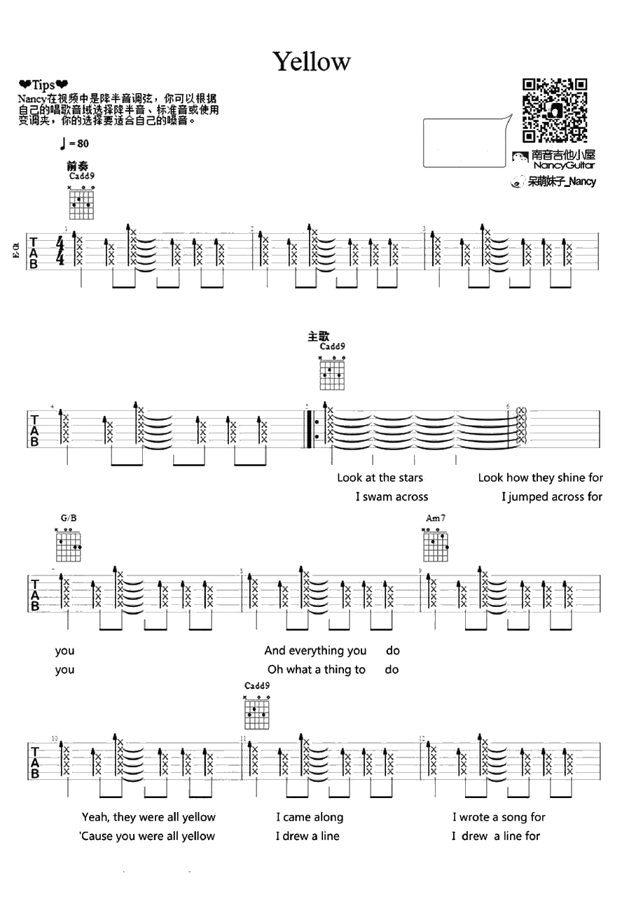 Yellow吉他谱 Coldplay 酷玩乐队六线谱 弹唱1