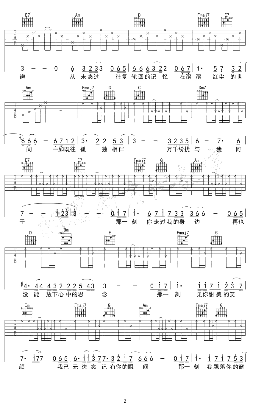 原点吉他谱 西单女孩任月丽 动漫《画江湖之不良人》主题曲2