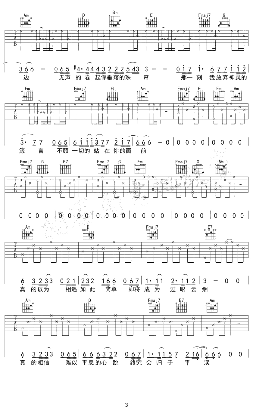 原点吉他谱 西单女孩任月丽 动漫《画江湖之不良人》主题曲3