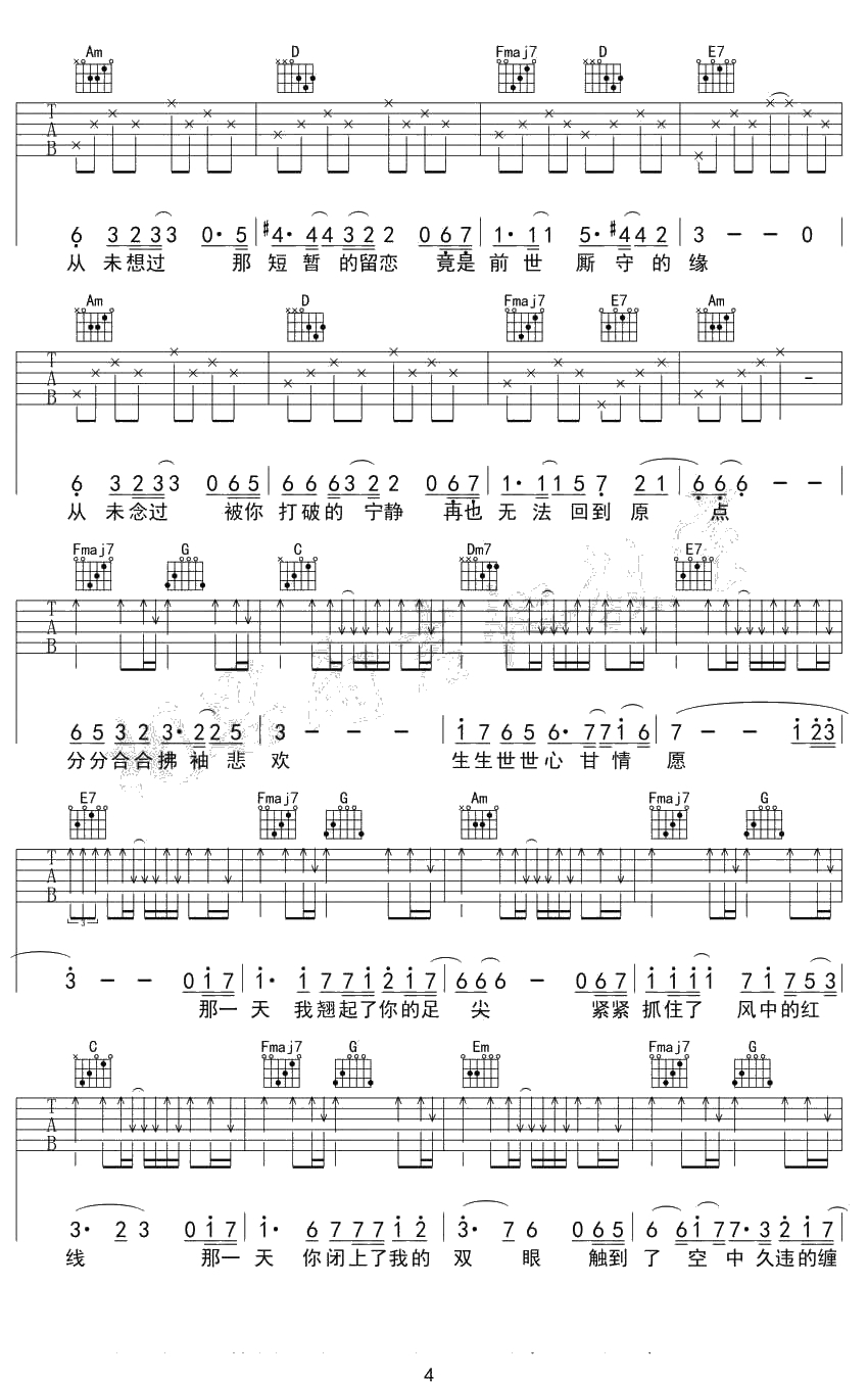 原点吉他谱 西单女孩任月丽 动漫《画江湖之不良人》主题曲4