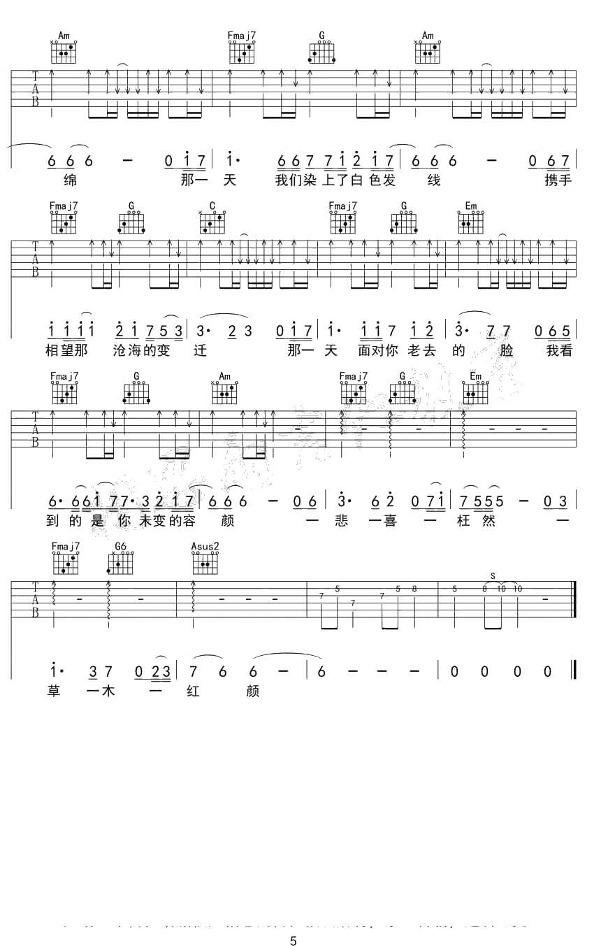 原点吉他谱 西单女孩任月丽 动漫《画江湖之不良人》主题曲5