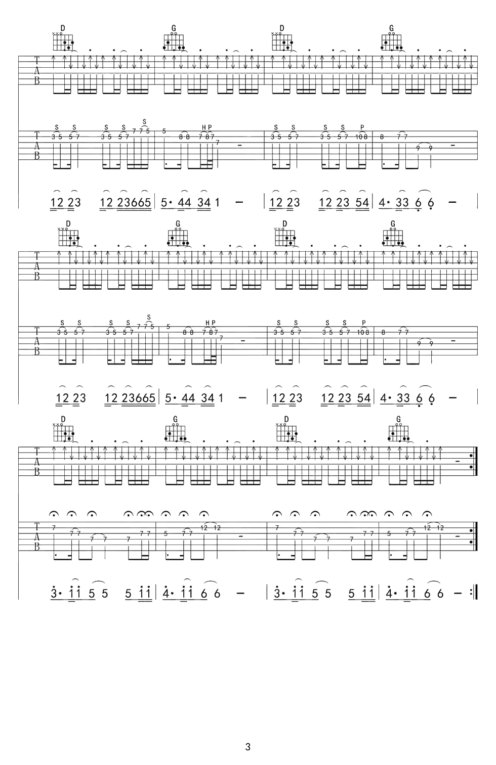 我会想起你吉他谱 宋捷 D调指法六线谱 男生版弹唱谱3