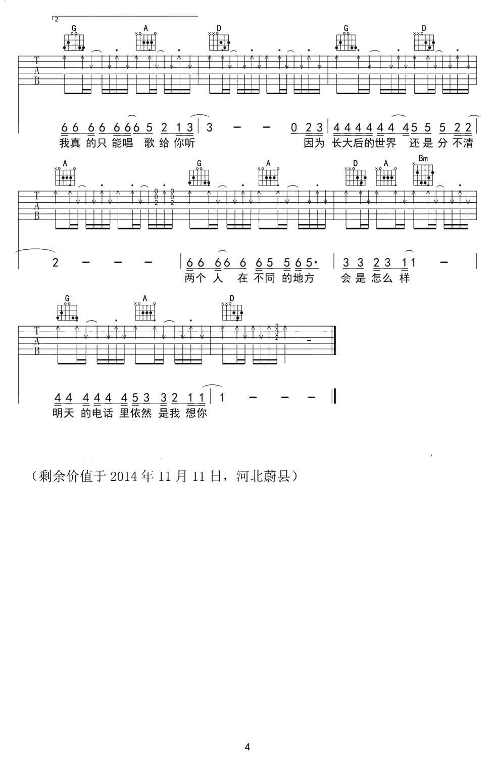 我会想起你吉他谱 宋捷 D调指法六线谱 男生版弹唱谱4