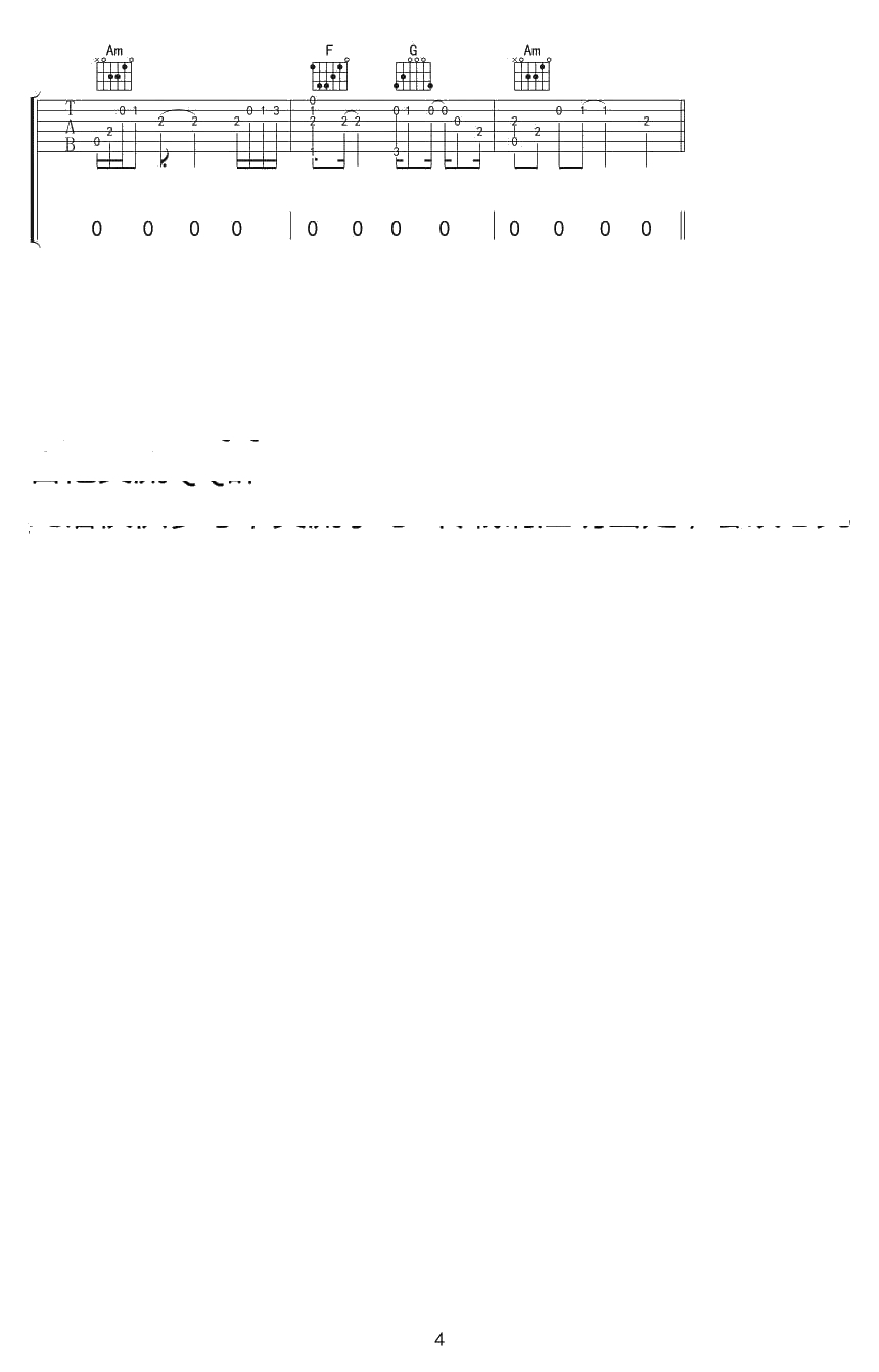 牵丝戏吉他谱 银临阿杰 超女圈9《牵丝戏》六线谱4