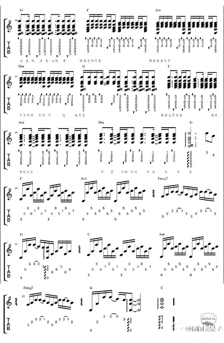 借我吉他谱 弹唱六线谱 谢春花 4