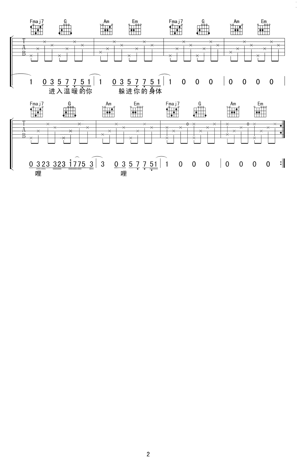 溯吉他谱 C调 李佩琪/马吟吟 弹唱谱2