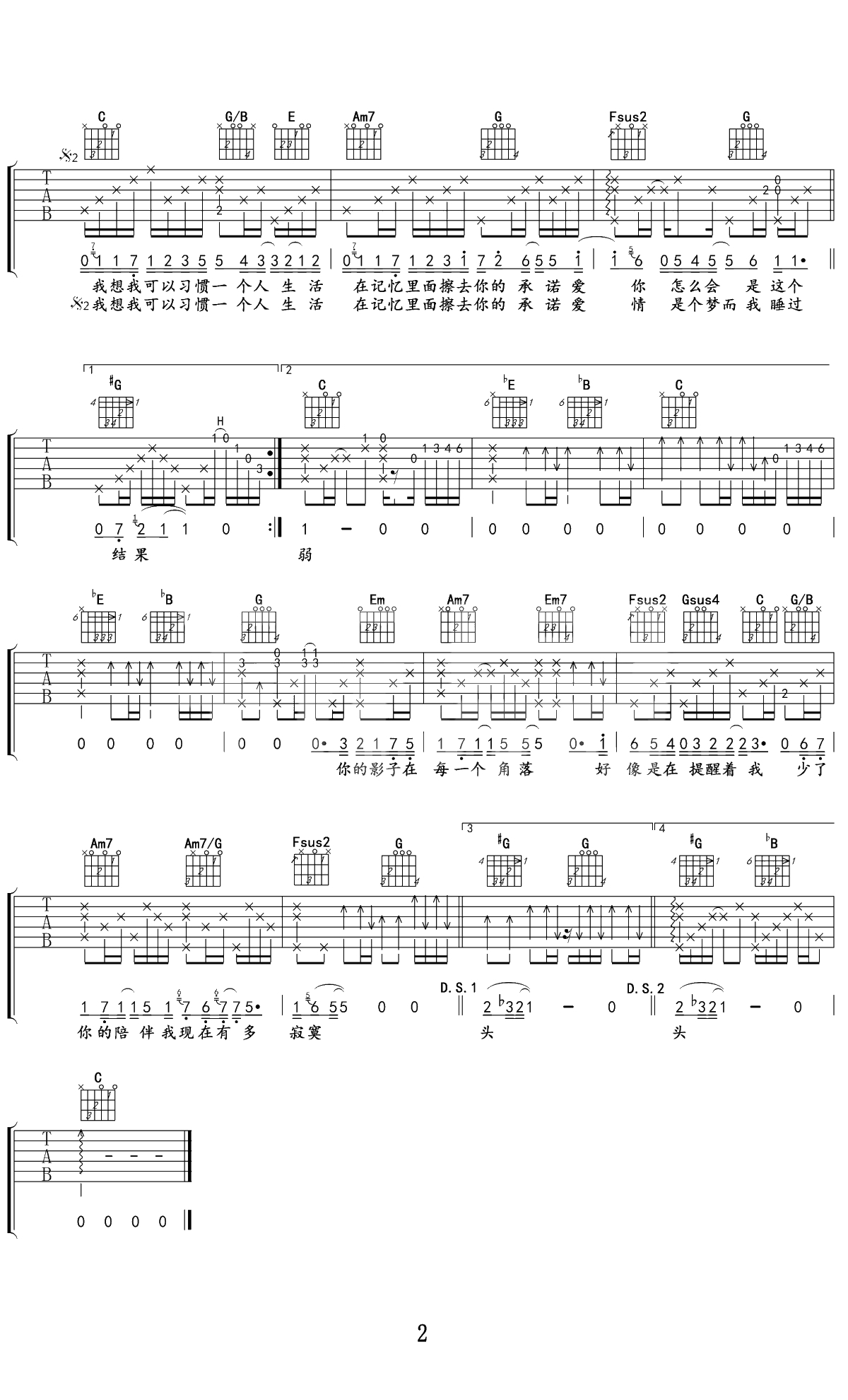 一个人生活吉他谱 C调弹唱谱 林凡2