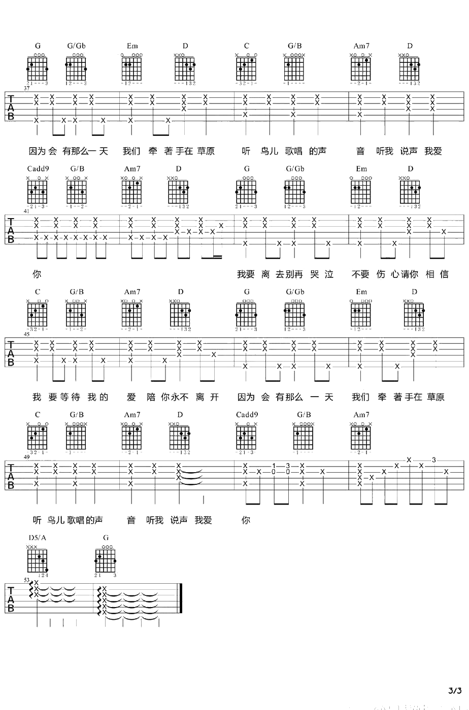 会有那么一天吉他谱 林俊杰 六线谱+弹唱3