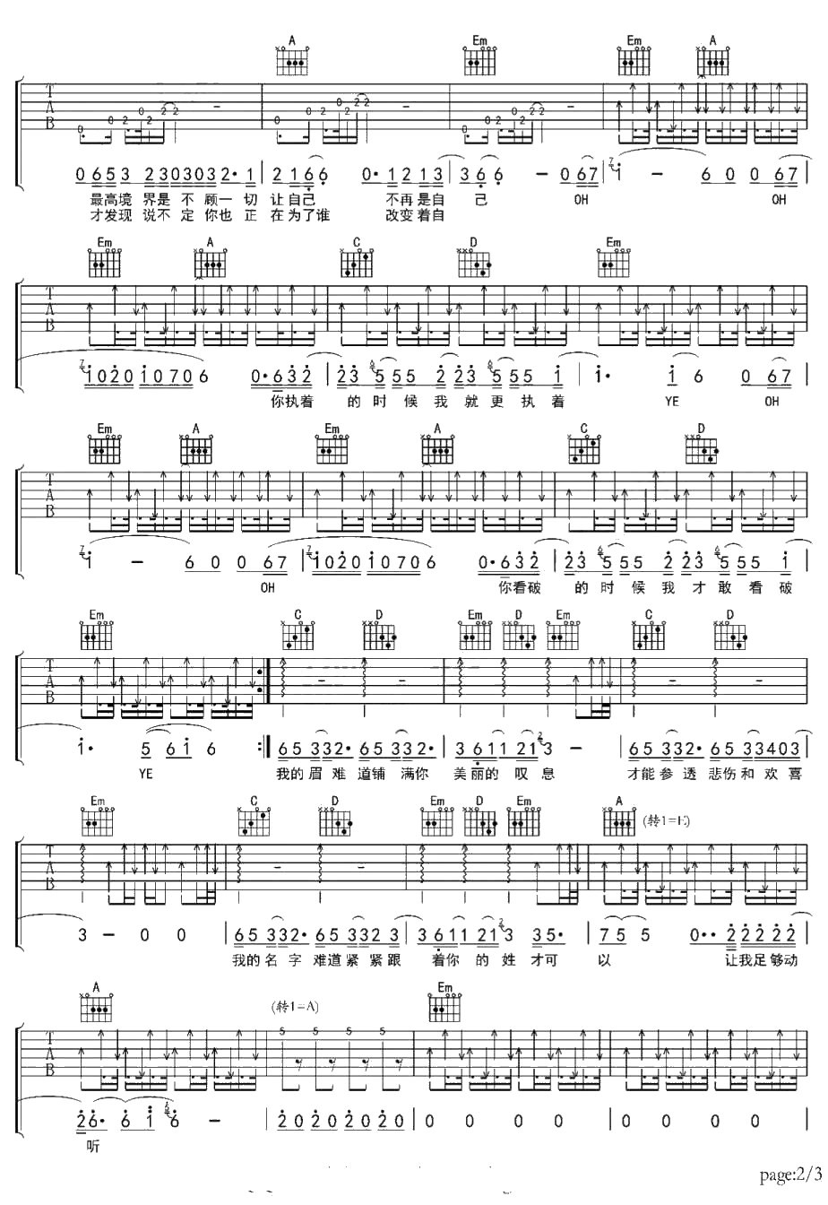 你快乐未必我快乐吉他谱 G调弹唱六线谱 田馥甄2
