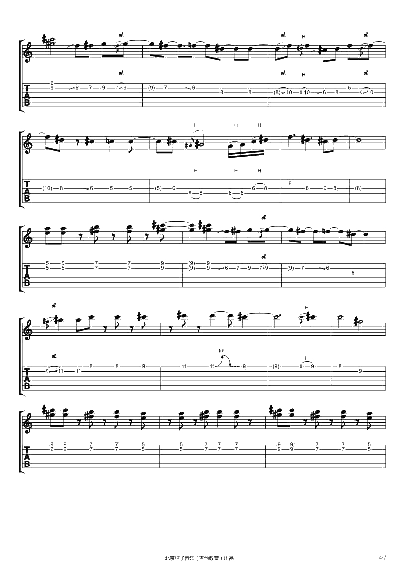 动天吉他谱 《火影忍者》背景音乐吉他谱 4