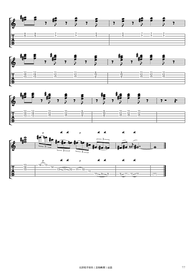 动天吉他谱 《火影忍者》背景音乐吉他谱 7