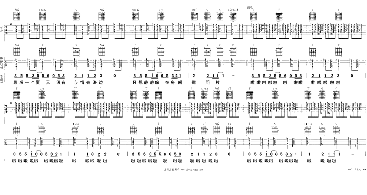 最后一个夏天吉他谱 C调指法 金莎 弹唱4
