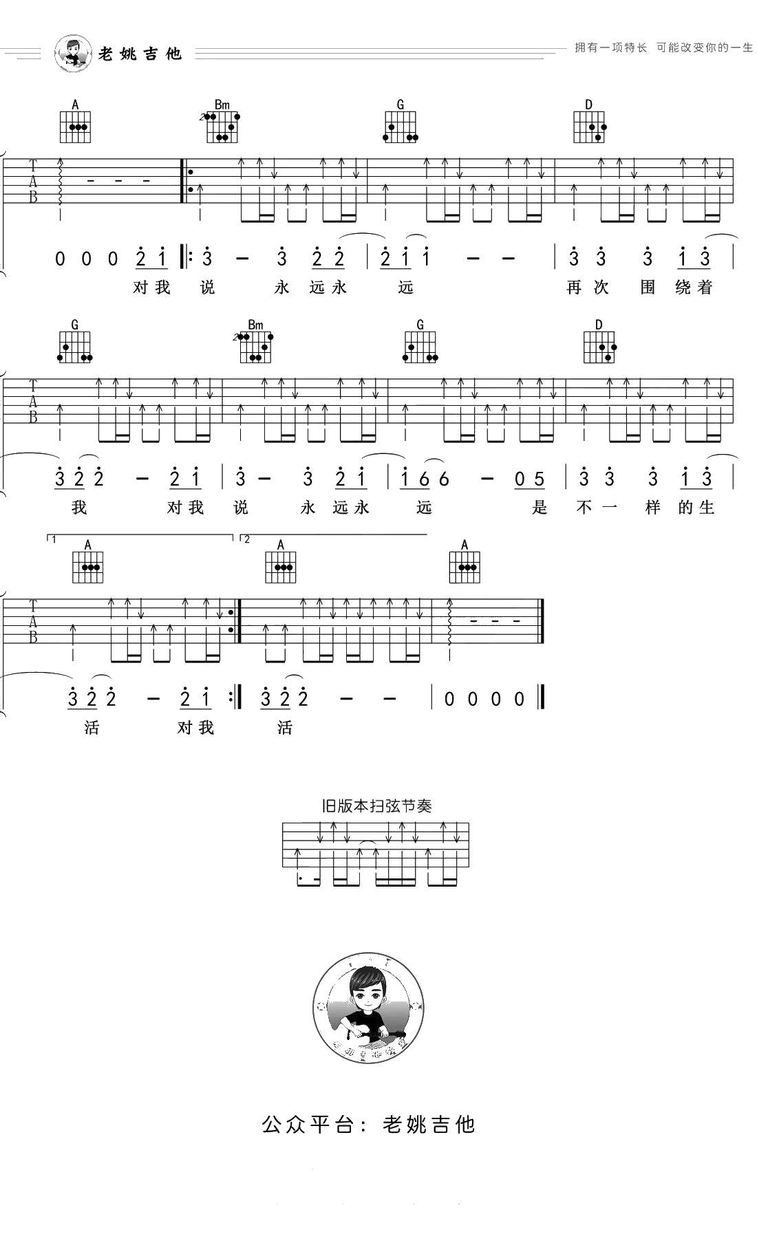 茶底世界吉他谱 D调弹唱谱 丢火车乐队2