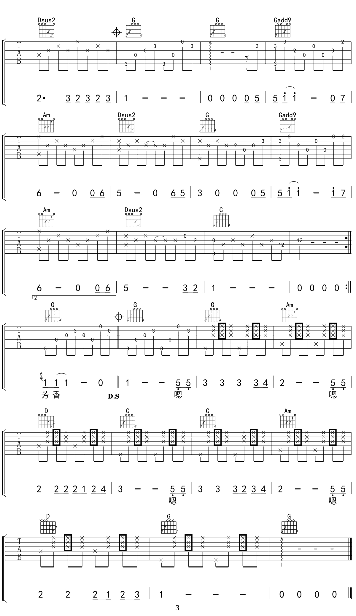 半夏吉他谱 G调指法 赵照 弹唱六线谱3