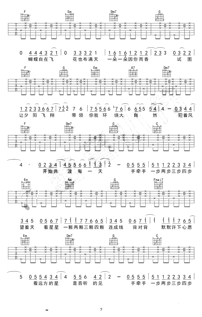 星晴吉他谱 周杰伦 吉他弹唱2