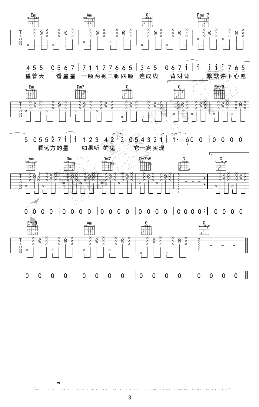 星晴吉他谱 周杰伦 吉他弹唱3
