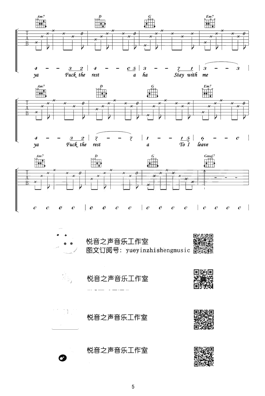Fuck The Rest吉他谱 陈粒 吉他弹唱5