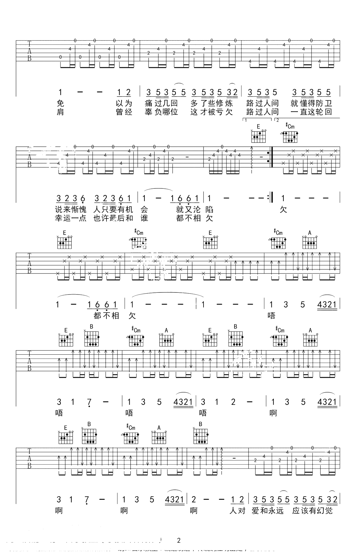 路过人间吉他谱 郁可唯 弹唱六线谱 2