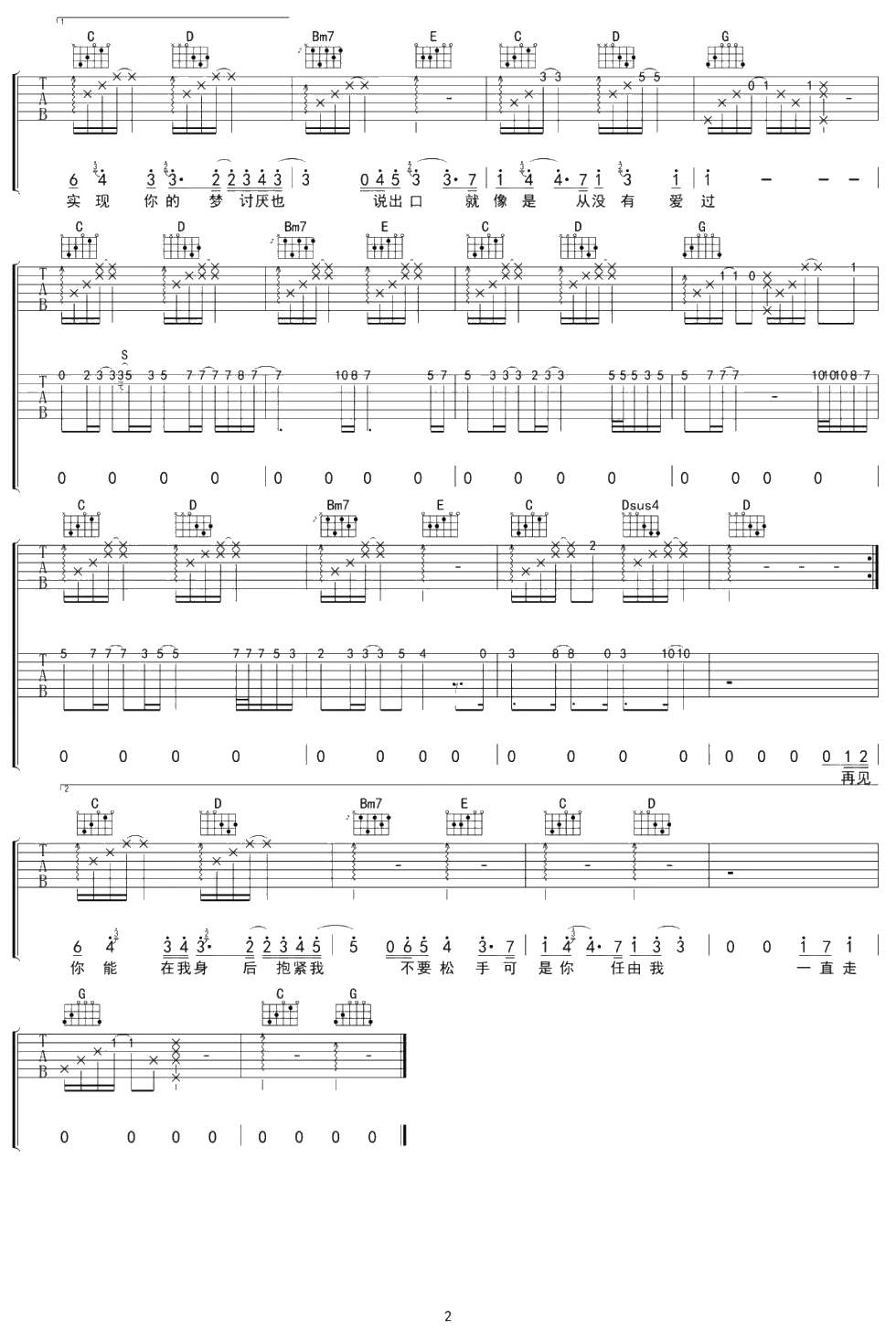 June Missing吉他谱 G调和弦指法 很美味2